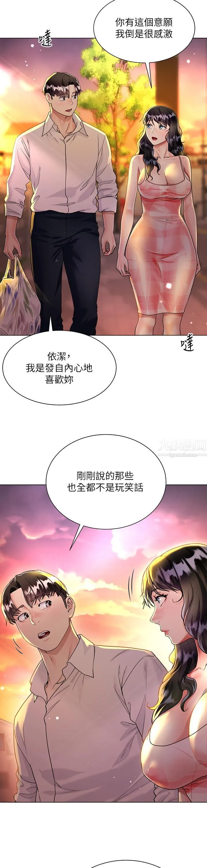 大嫂的裙子 - 第14话-独处时摸一下也可以吧? - page 5