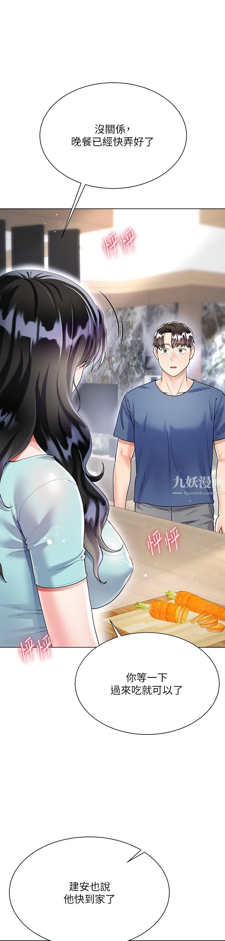 大嫂的裙子 - 第14话-独处时摸一下也可以吧? - page 17