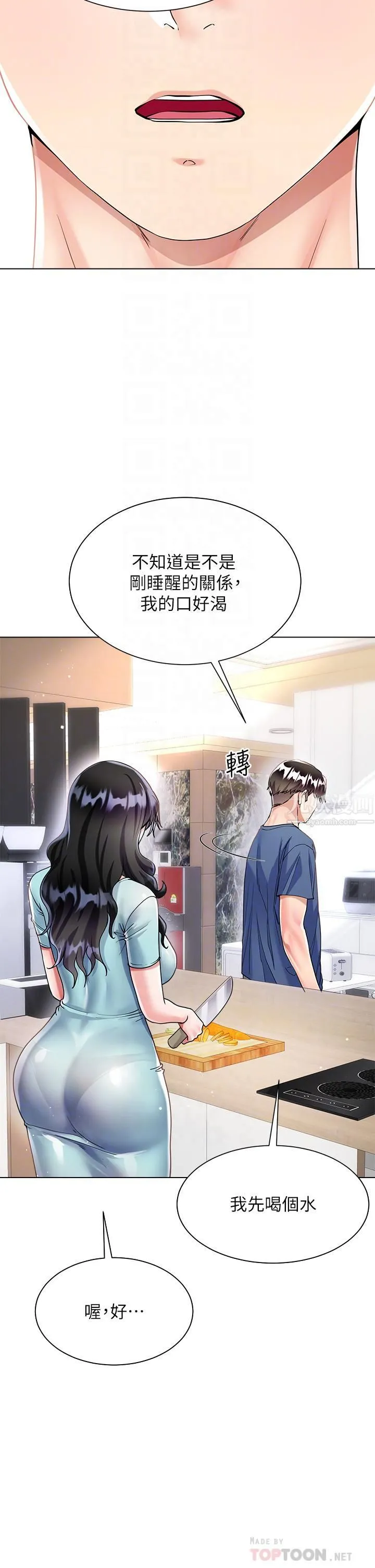 大嫂的裙子 - 第14话-独处时摸一下也可以吧? - page 18