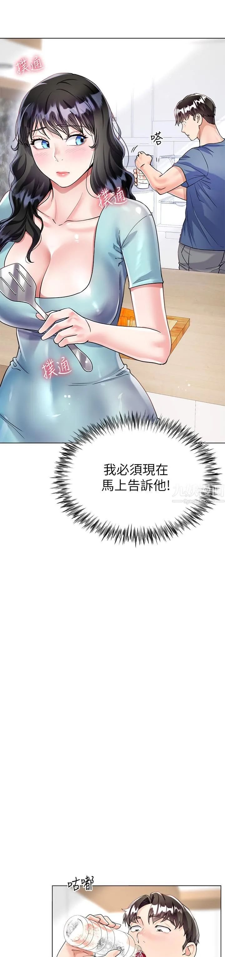 大嫂的裙子 - 第14话-独处时摸一下也可以吧? - page 19