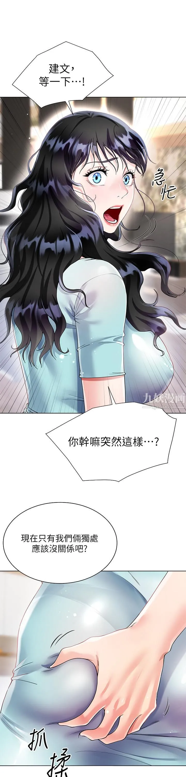 大嫂的裙子 - 第14话-独处时摸一下也可以吧? - page 22