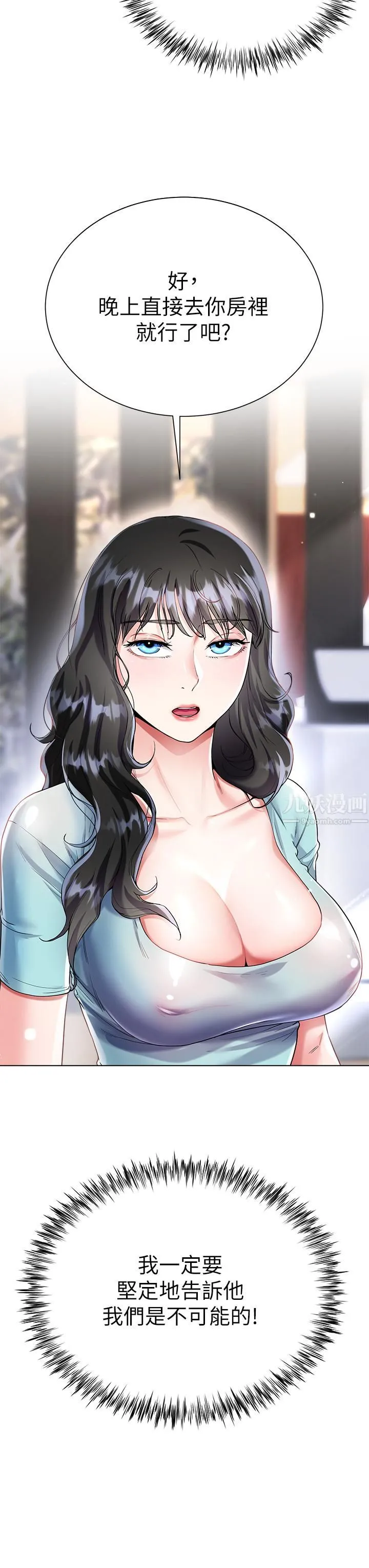 大嫂的裙子 - 第14话-独处时摸一下也可以吧? - page 34