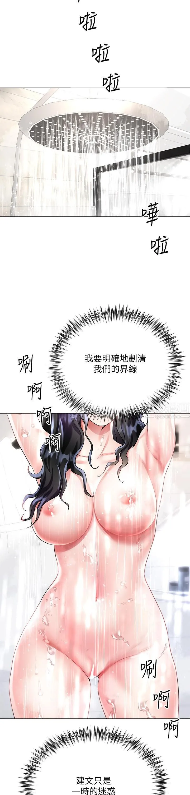 大嫂的裙子 - 第14话-独处时摸一下也可以吧? - page 38