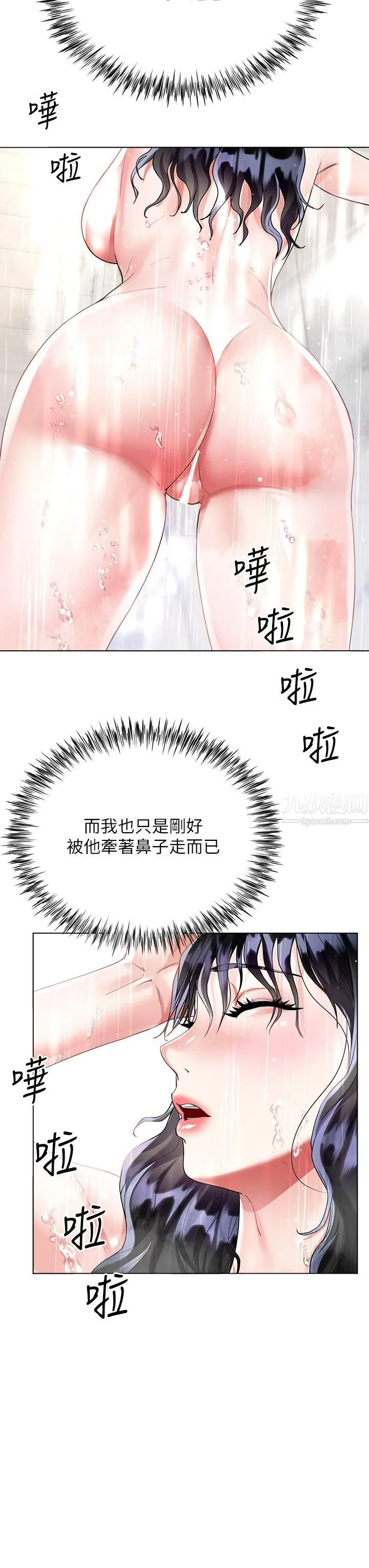 大嫂的裙子 - 第14话-独处时摸一下也可以吧? - page 39