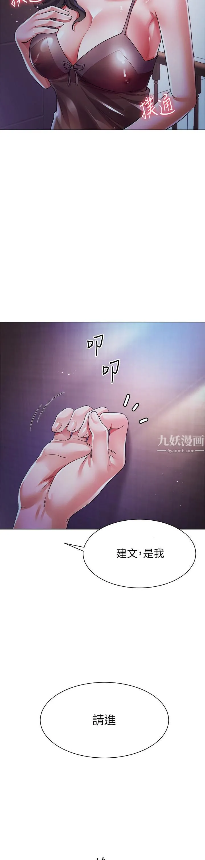 大嫂的裙子 - 第14话-独处时摸一下也可以吧? - page 43