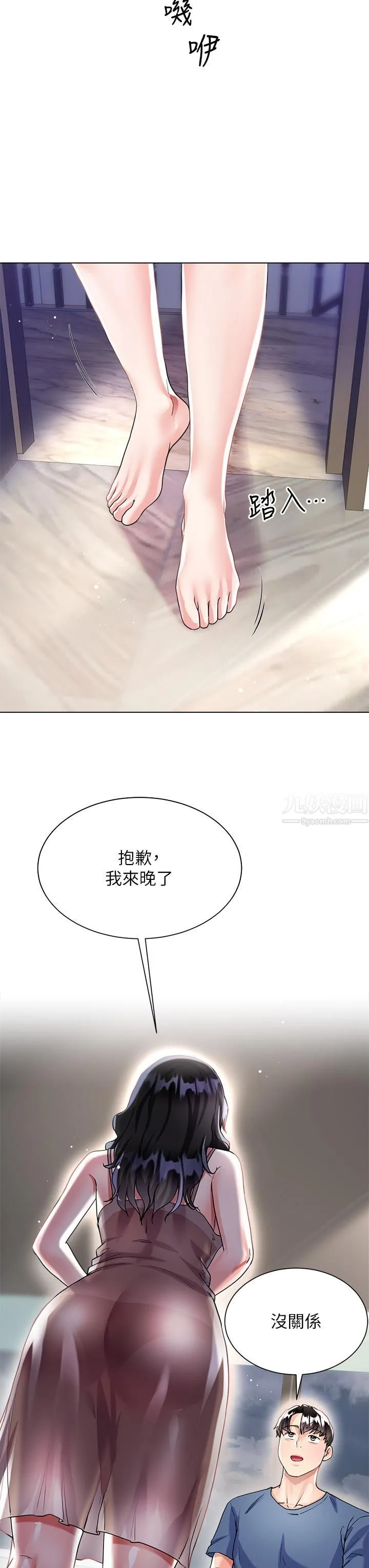 大嫂的裙子 - 第14话-独处时摸一下也可以吧? - page 44
