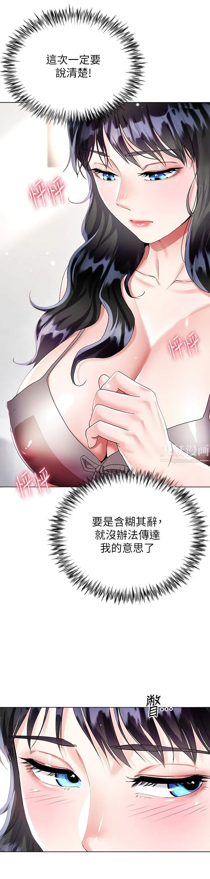 大嫂的裙子 - 第14话-独处时摸一下也可以吧? - page 47