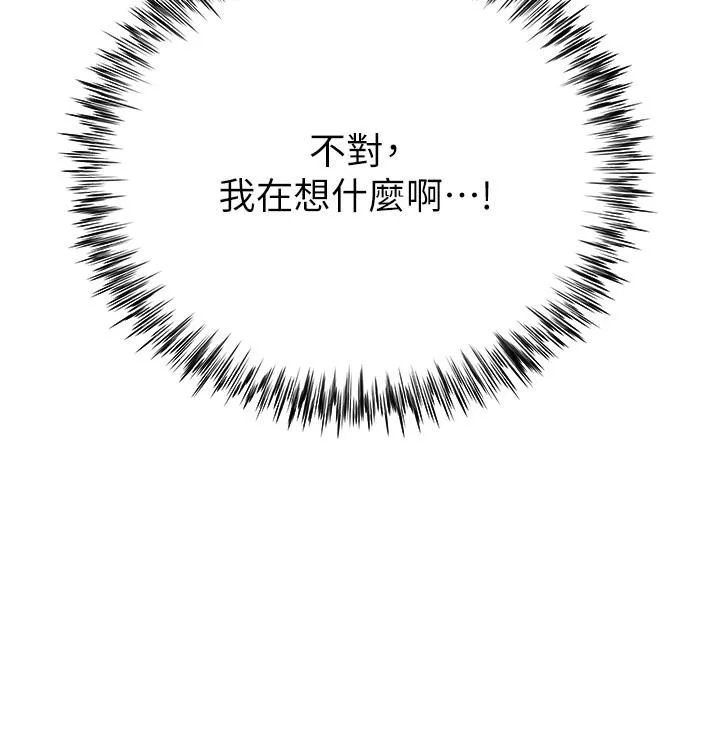 大嫂的裙子 - 第14话-独处时摸一下也可以吧? - page 51