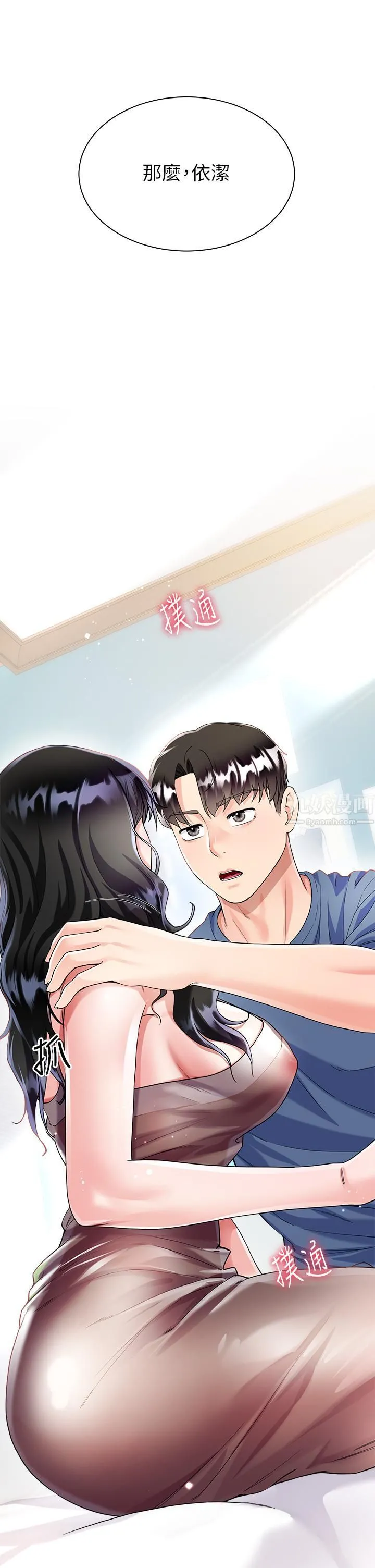 大嫂的裙子 - 第14话-独处时摸一下也可以吧? - page 52