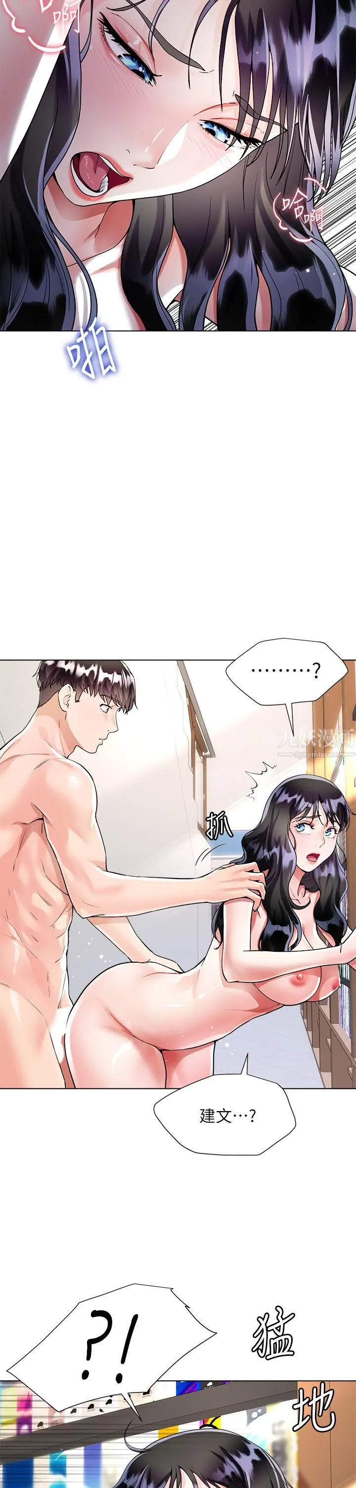 大嫂的裙子 - 第12话-别拔出来继续插! - page 15