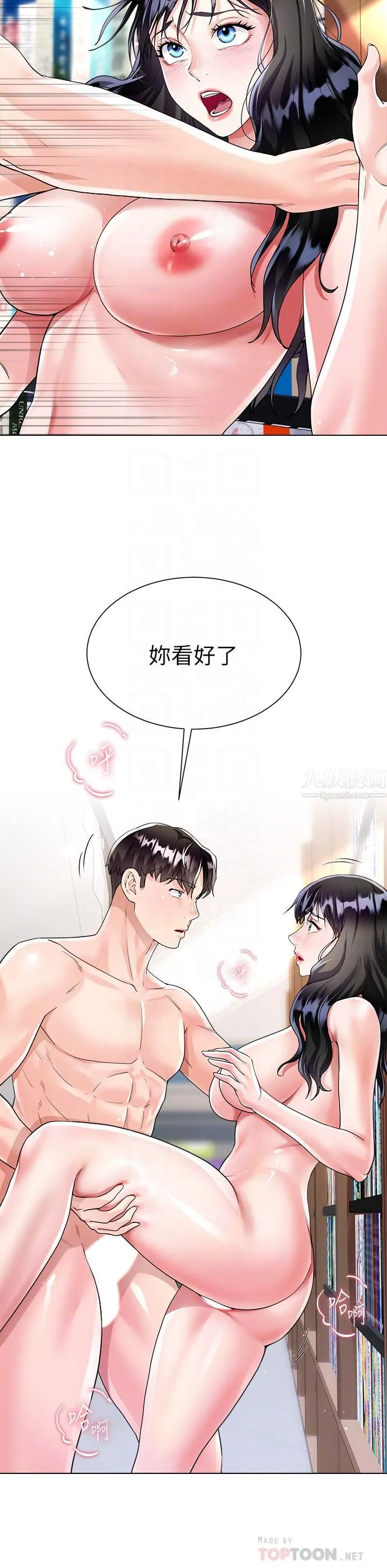 大嫂的裙子 - 第12话-别拔出来继续插! - page 16