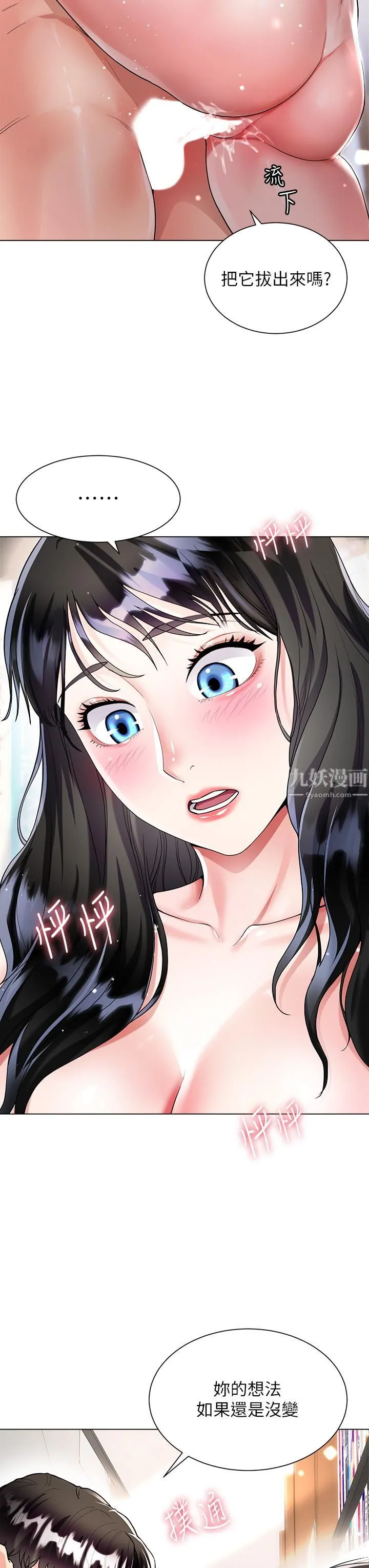 大嫂的裙子 - 第12话-别拔出来继续插! - page 19