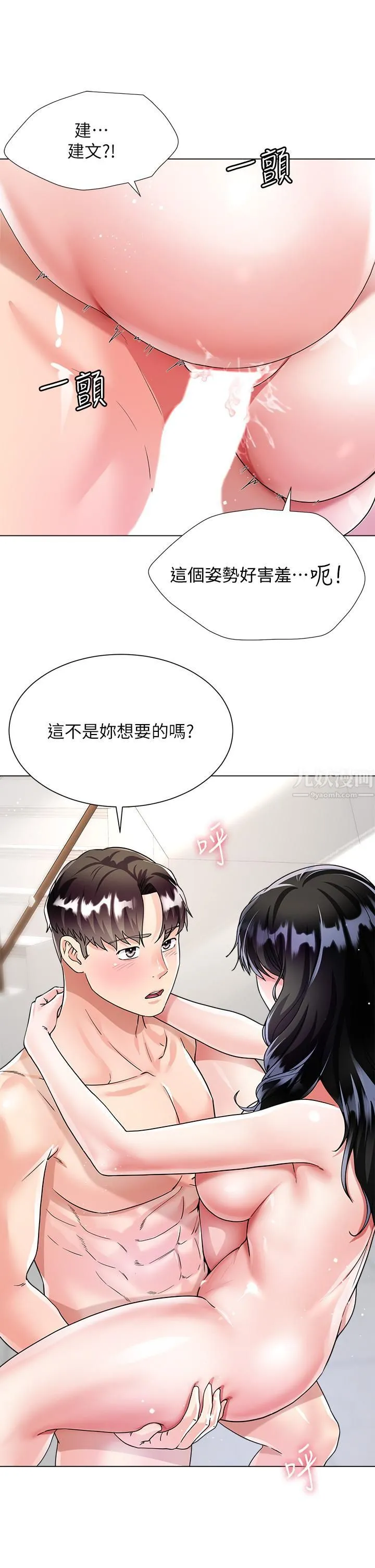 大嫂的裙子 - 第12话-别拔出来继续插! - page 27