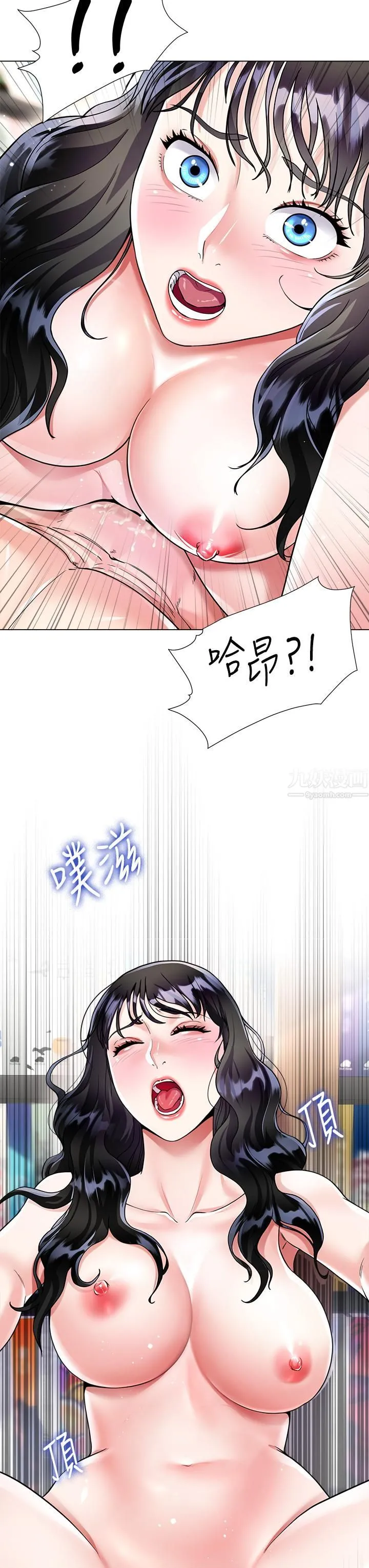 大嫂的裙子 - 第12话-别拔出来继续插! - page 29