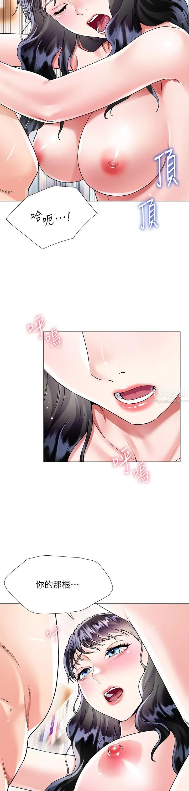 大嫂的裙子 - 第12话-别拔出来继续插! - page 35