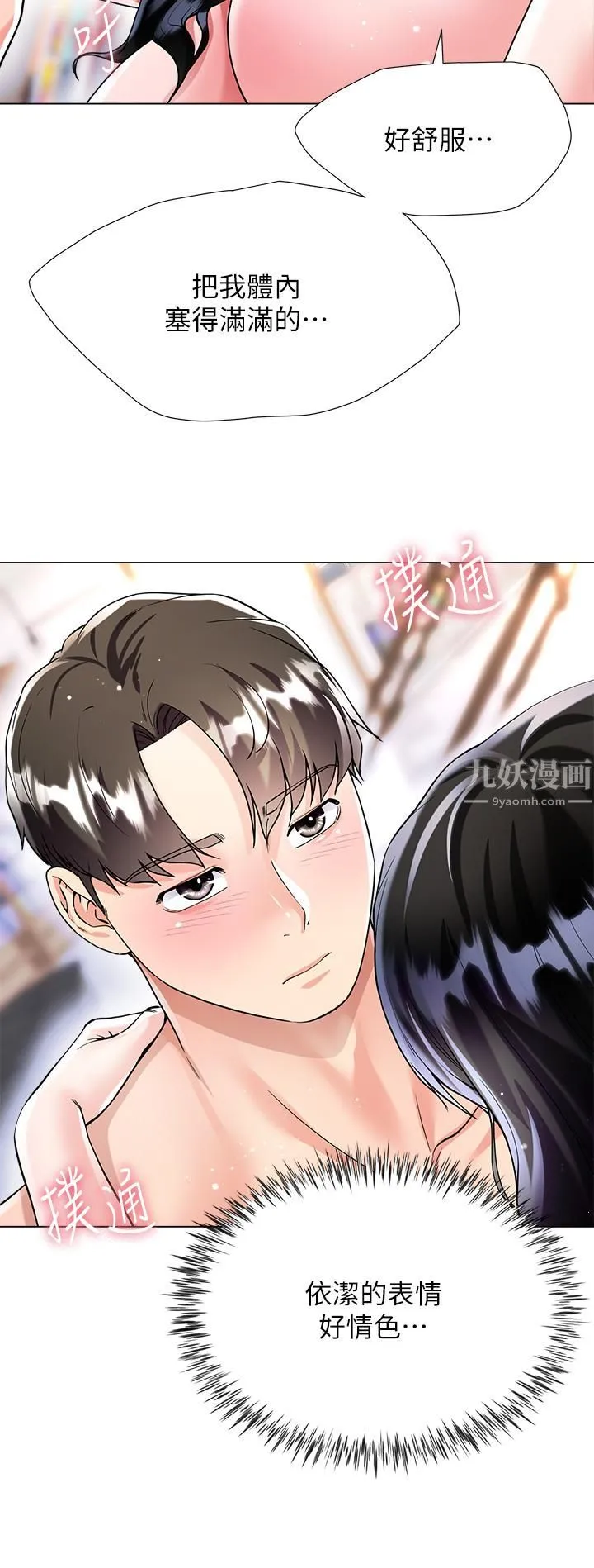 大嫂的裙子 - 第12话-别拔出来继续插! - page 36