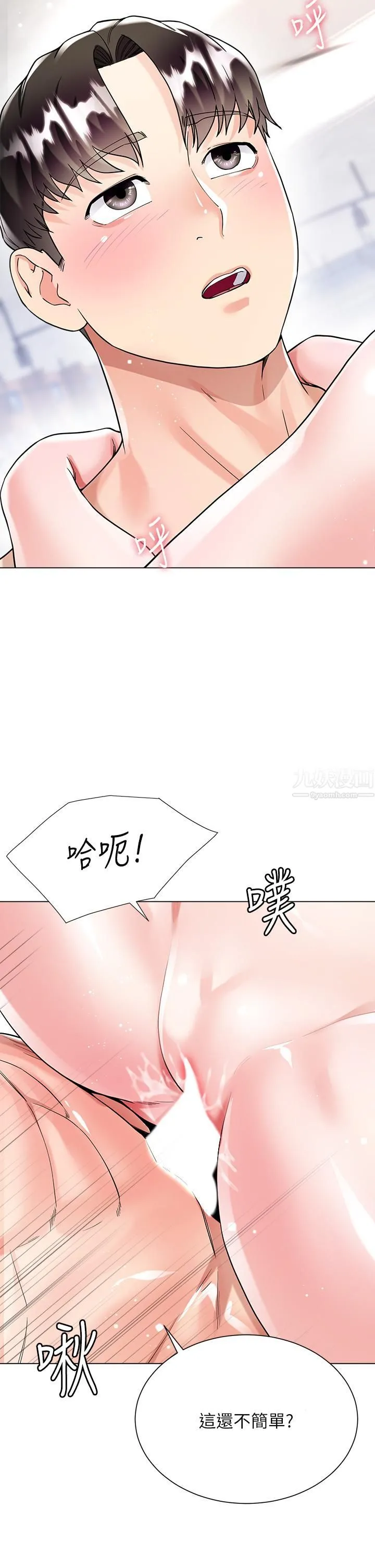 大嫂的裙子 - 第12话-别拔出来继续插! - page 38