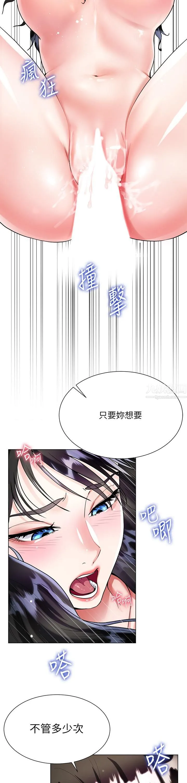 大嫂的裙子 - 第12话-别拔出来继续插! - page 40