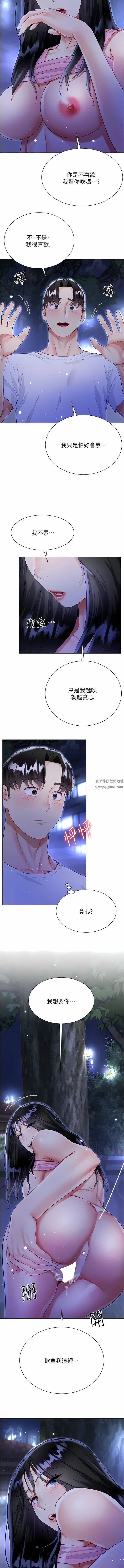 大嫂的裙子 - 第53话-有事床上聊 - page 3