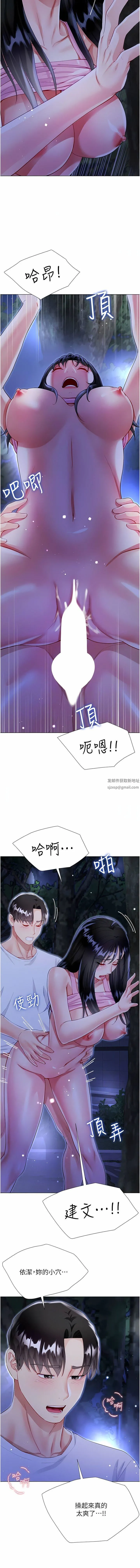 大嫂的裙子 - 第53话-有事床上聊 - page 5