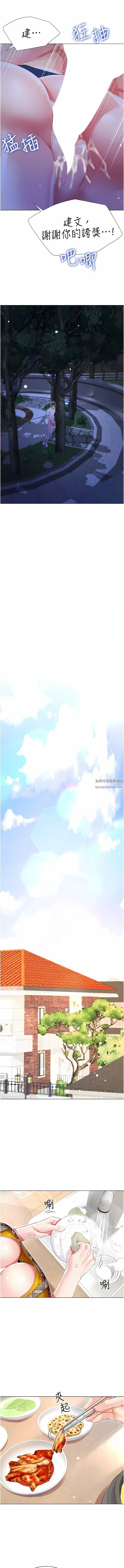 大嫂的裙子 - 第53话-有事床上聊 - page 6