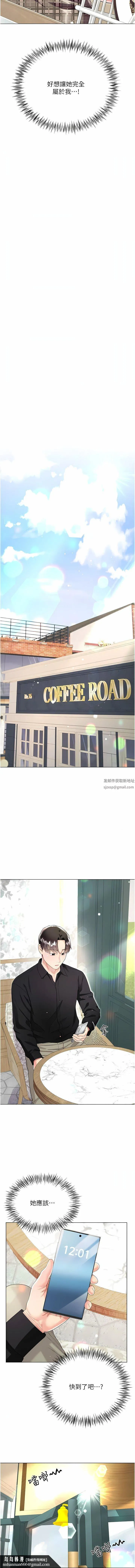 大嫂的裙子 - 第53话-有事床上聊 - page 9