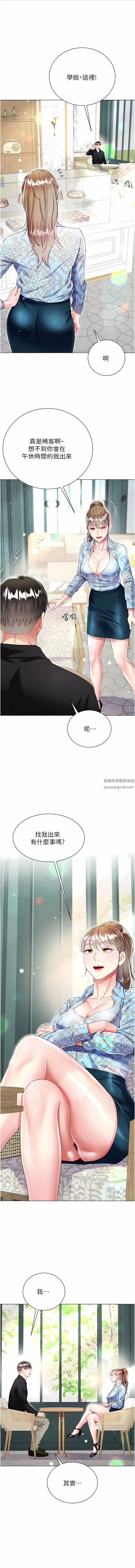 大嫂的裙子 - 第53话-有事床上聊 - page 10
