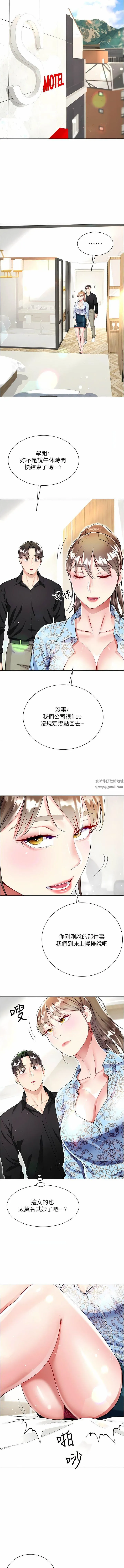 大嫂的裙子 - 第53话-有事床上聊 - page 13