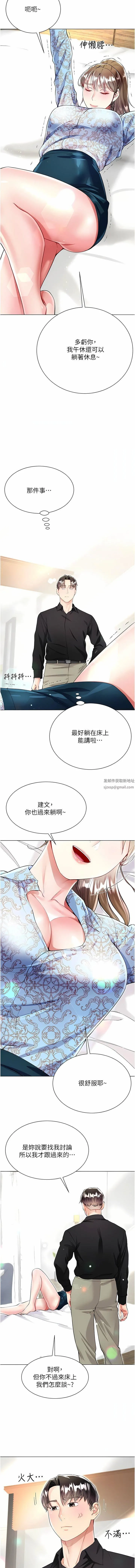 大嫂的裙子 - 第53话-有事床上聊 - page 14