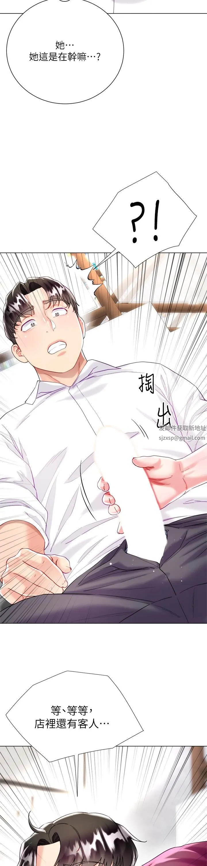 大嫂的裙子 - 第24话-偷听隔壁房的淫叫声 - page 2