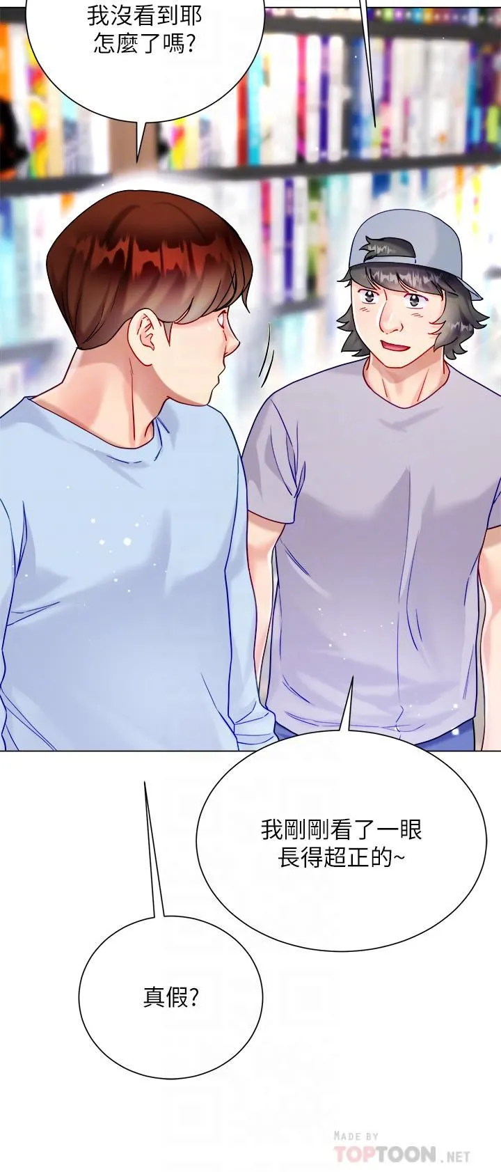 大嫂的裙子 - 第24话-偷听隔壁房的淫叫声 - page 6