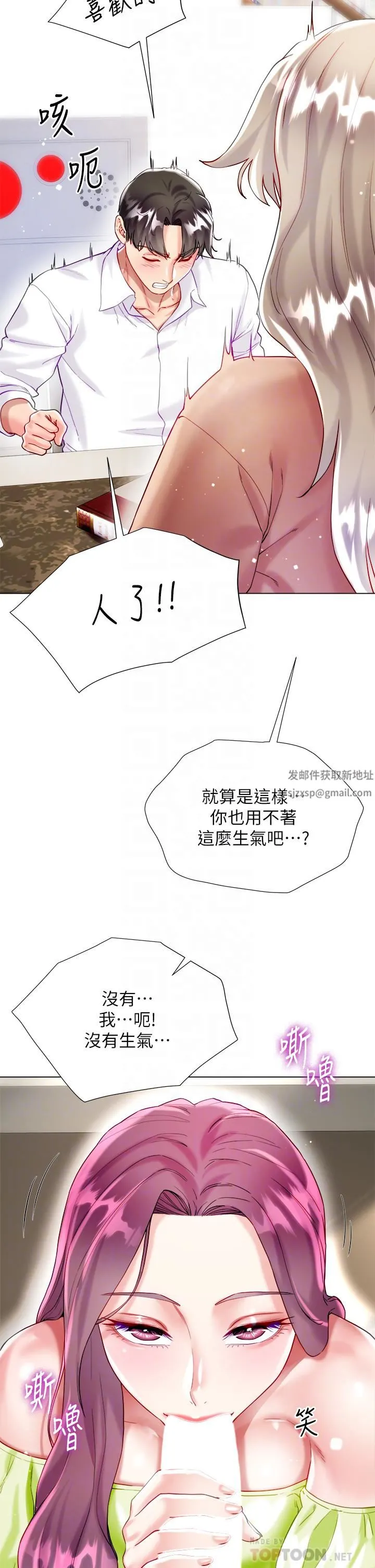 大嫂的裙子 - 第24话-偷听隔壁房的淫叫声 - page 18