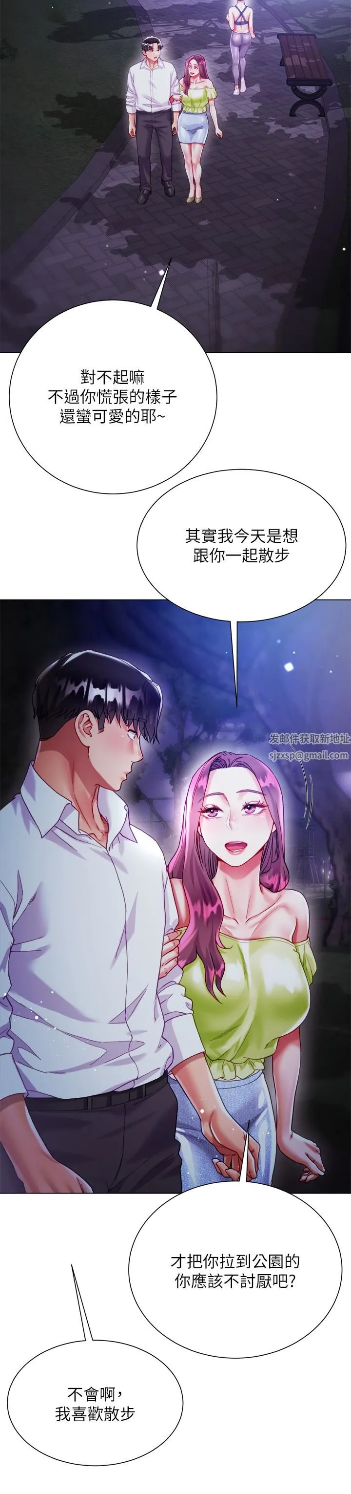 大嫂的裙子 - 第24话-偷听隔壁房的淫叫声 - page 24