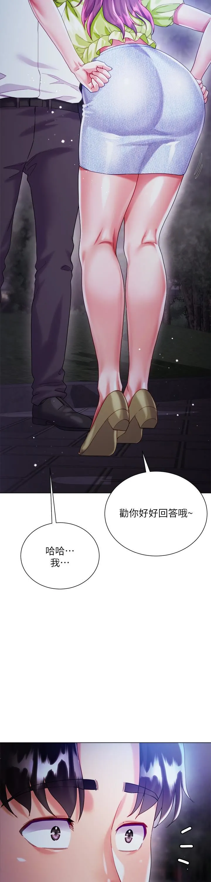 大嫂的裙子 - 第24话-偷听隔壁房的淫叫声 - page 30