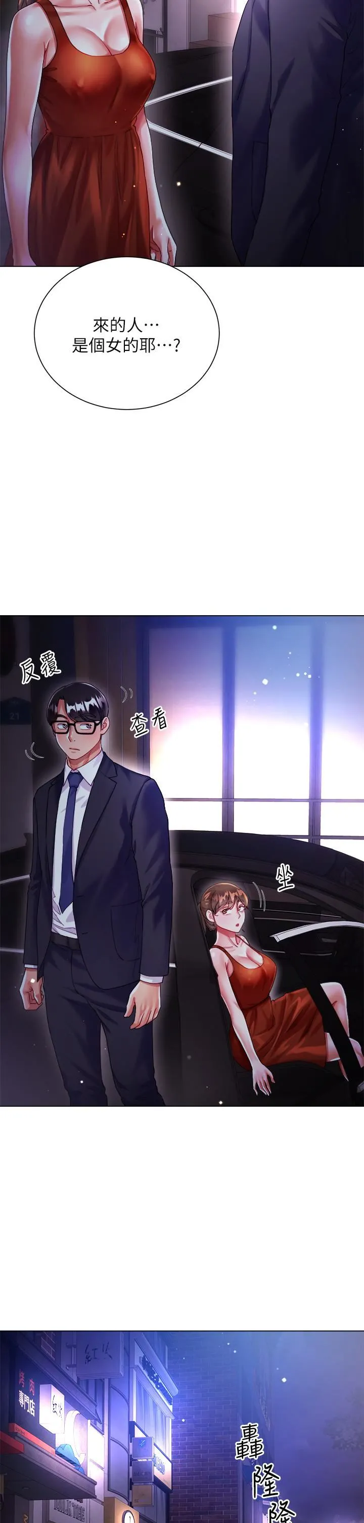 大嫂的裙子 - 第24话-偷听隔壁房的淫叫声 - page 33