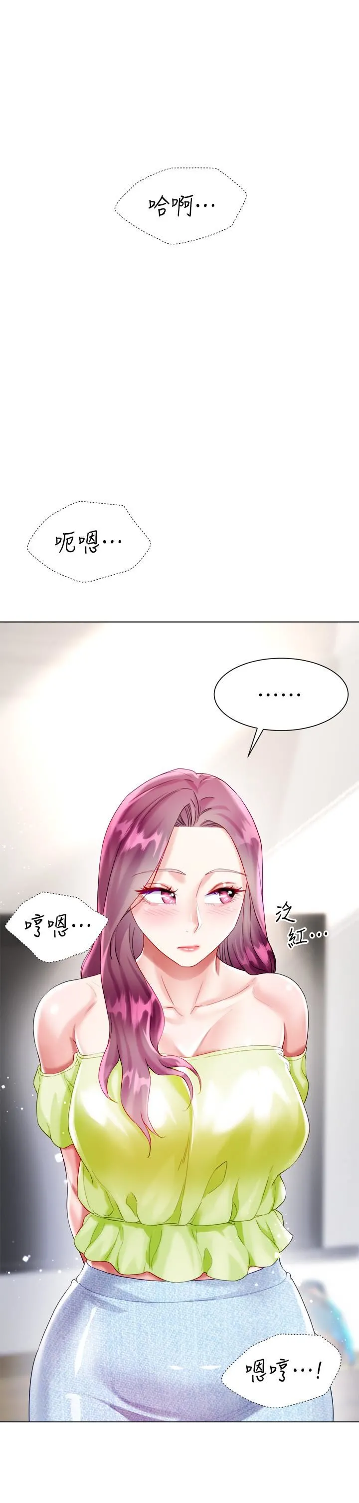 大嫂的裙子 - 第24话-偷听隔壁房的淫叫声 - page 47