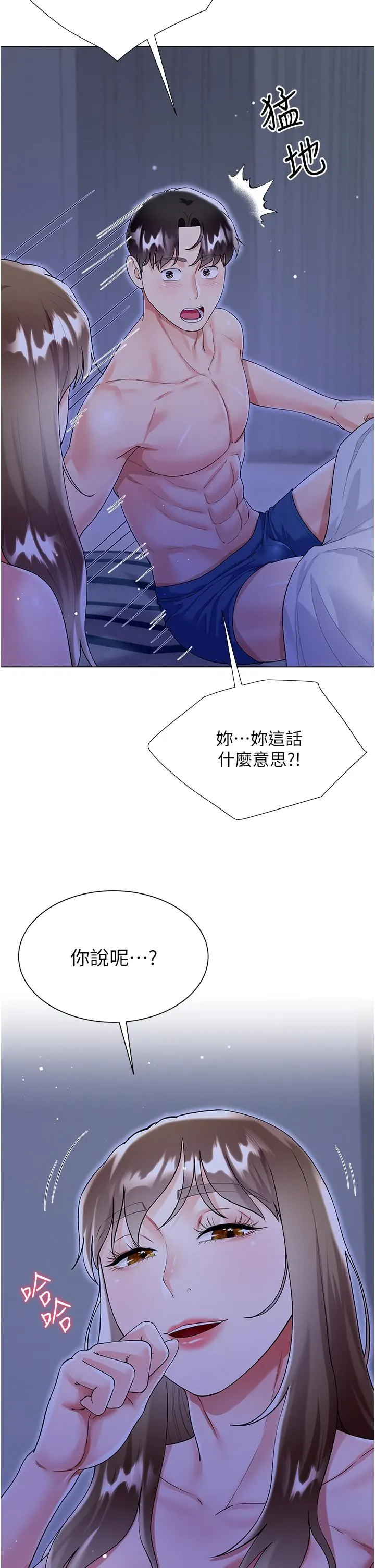 大嫂的裙子 - 第42话-快来帮我灭火 - page 12