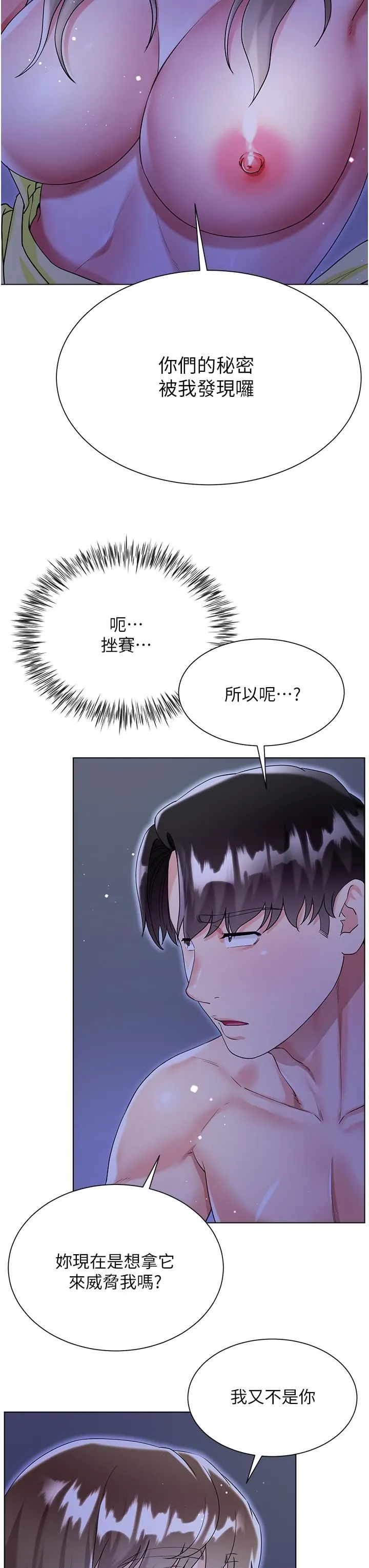 大嫂的裙子 - 第42话-快来帮我灭火 - page 13