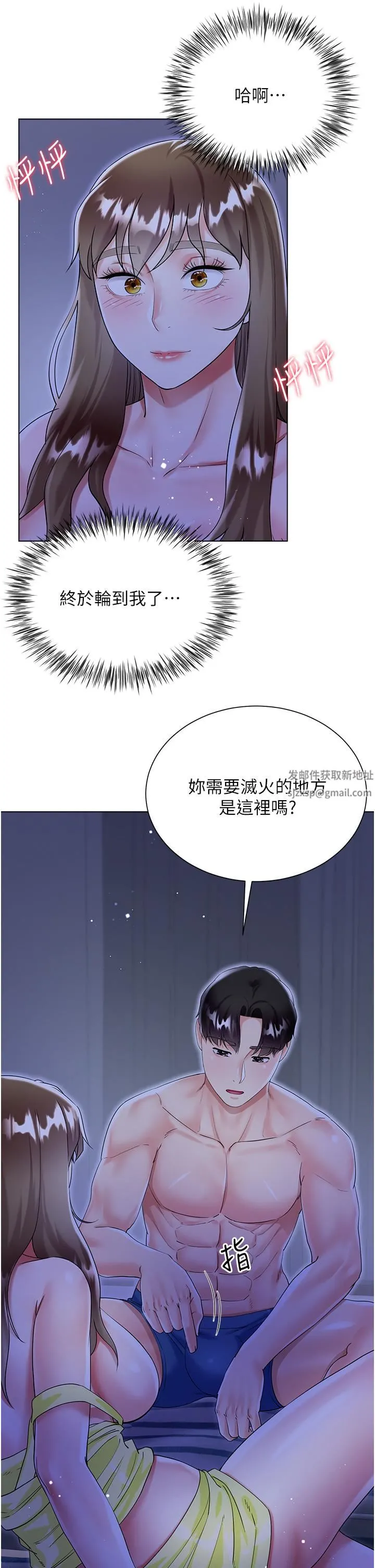 大嫂的裙子 - 第42话-快来帮我灭火 - page 16