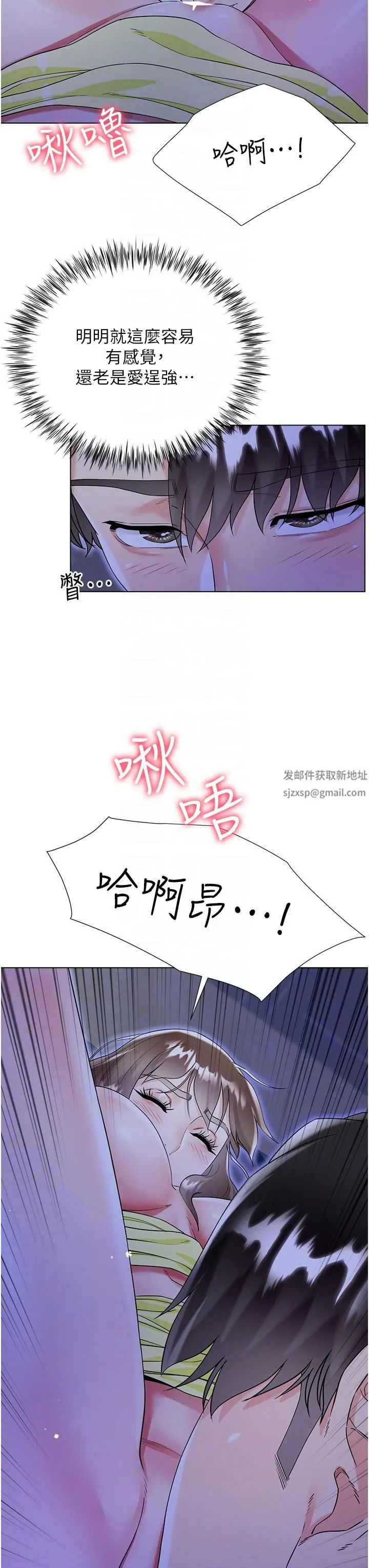 大嫂的裙子 - 第42话-快来帮我灭火 - page 28