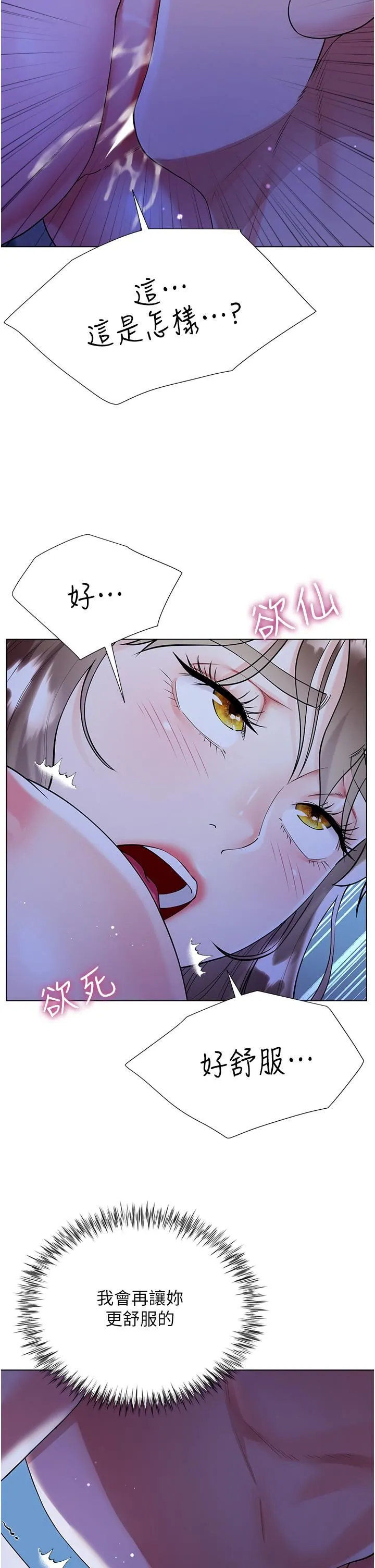 大嫂的裙子 - 第42话-快来帮我灭火 - page 29