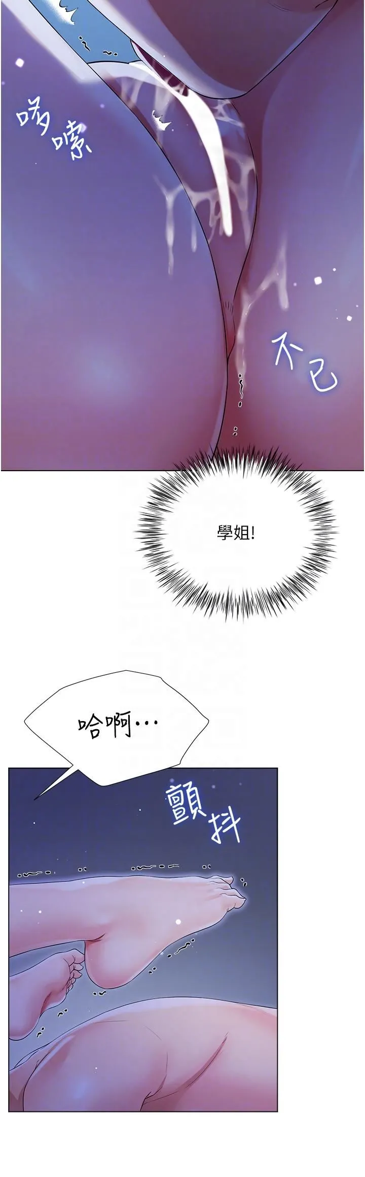 大嫂的裙子 - 第42话-快来帮我灭火 - page 30
