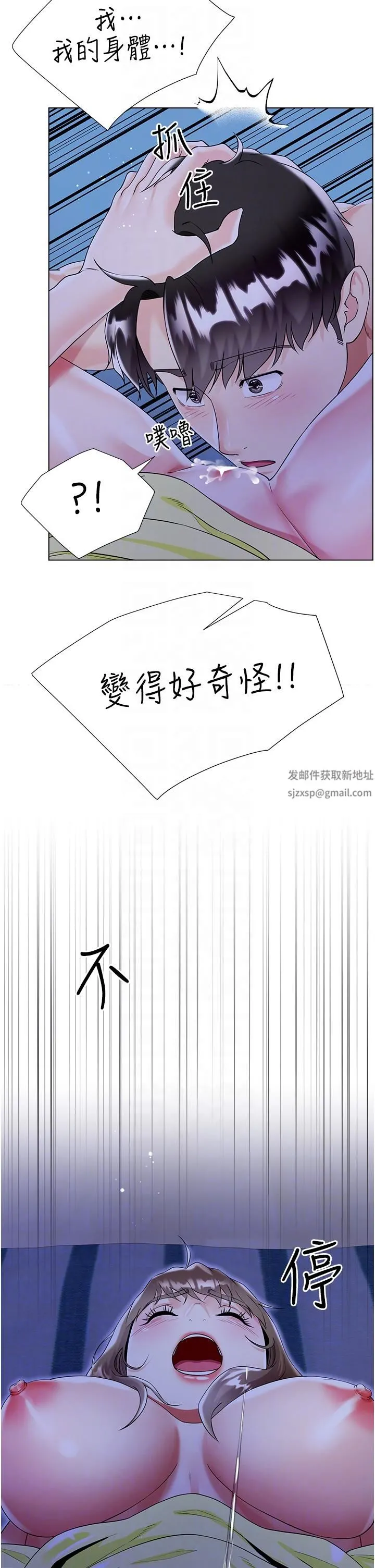 大嫂的裙子 - 第42话-快来帮我灭火 - page 32