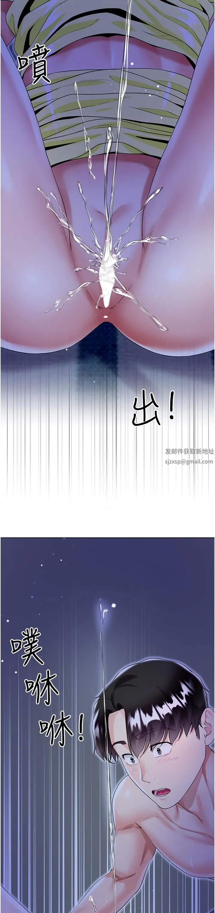 大嫂的裙子 - 第42话-快来帮我灭火 - page 33