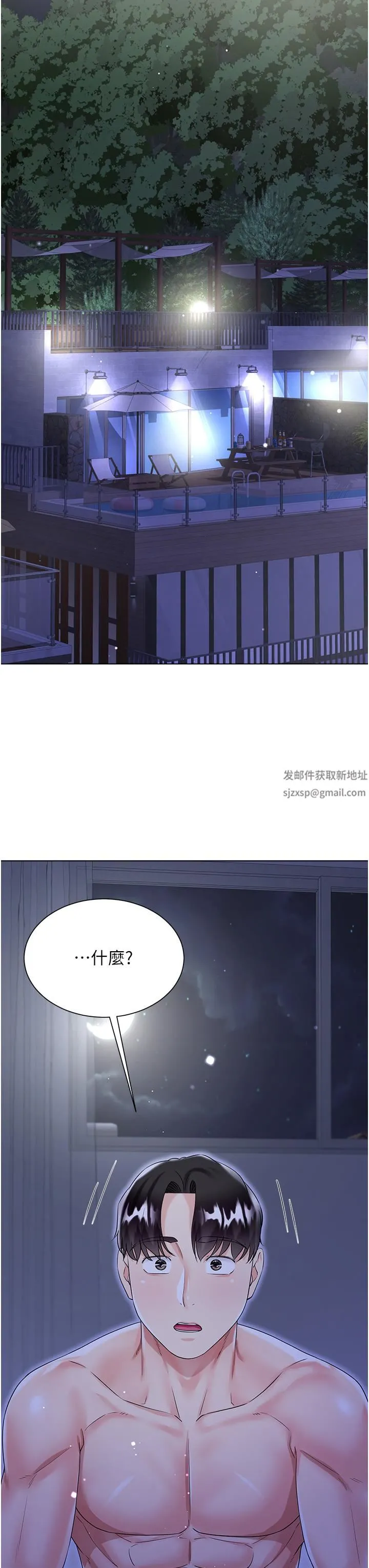 大嫂的裙子 - 第42话-快来帮我灭火 - page 38