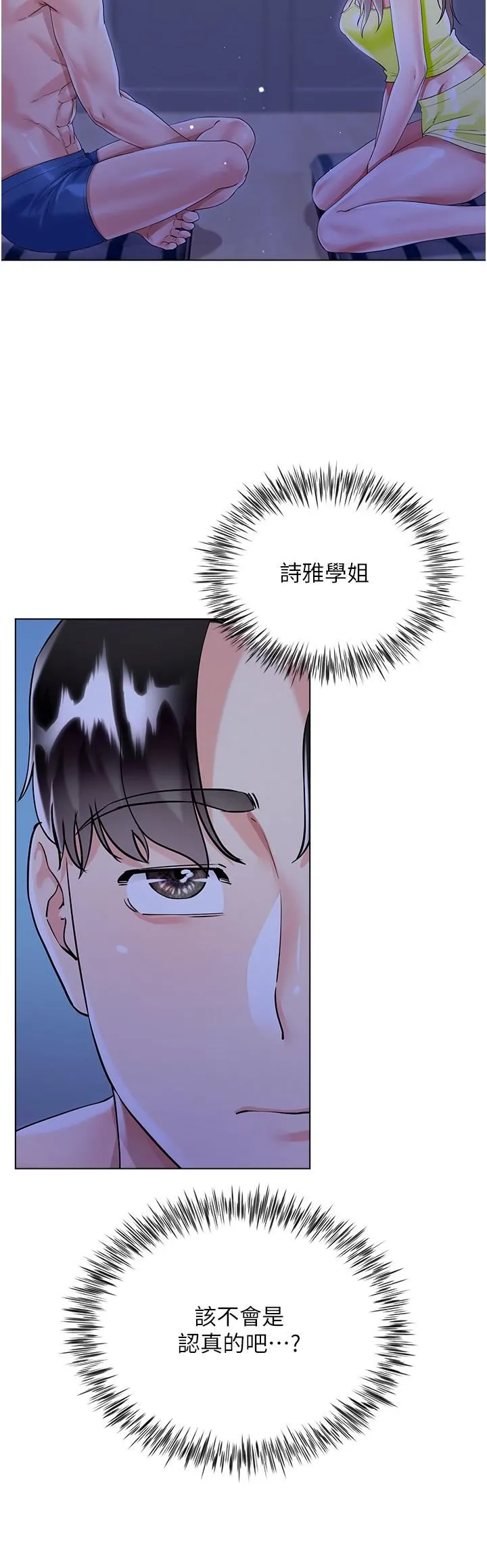 大嫂的裙子 - 第42话-快来帮我灭火 - page 40
