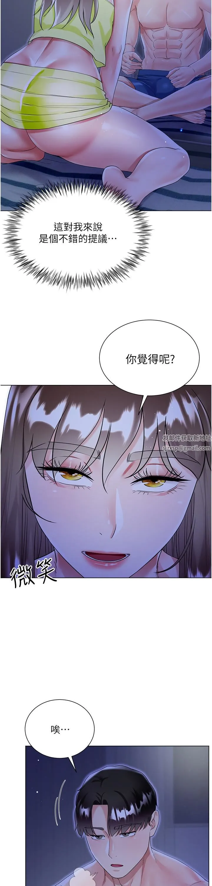 大嫂的裙子 - 第42话-快来帮我灭火 - page 42