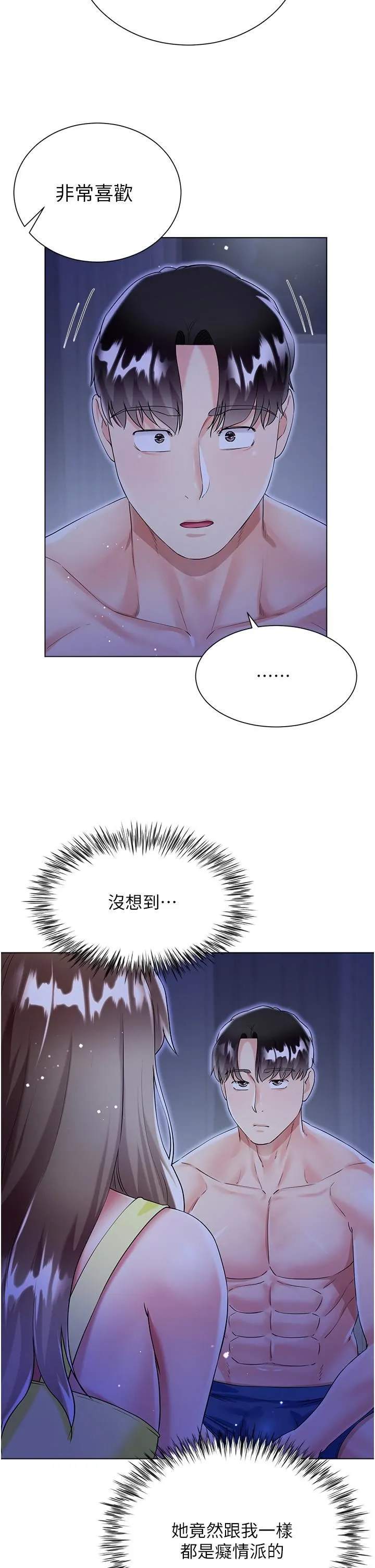 大嫂的裙子 - 第42话-快来帮我灭火 - page 44