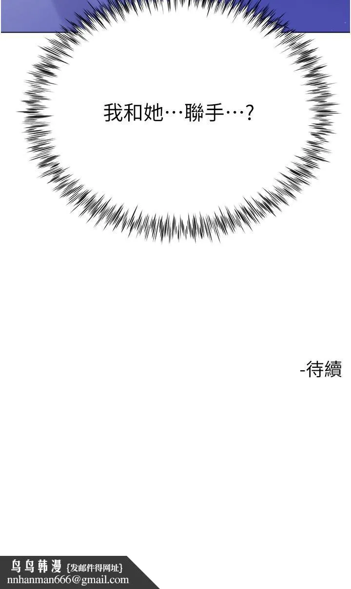 大嫂的裙子 - 第42话-快来帮我灭火 - page 47