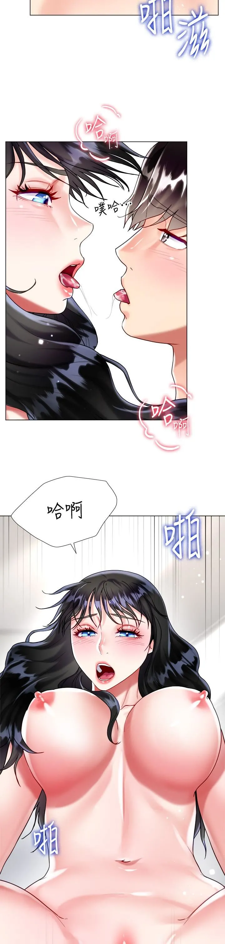 大嫂的裙子 - 第22话-边洗澡边做爱! - page 9